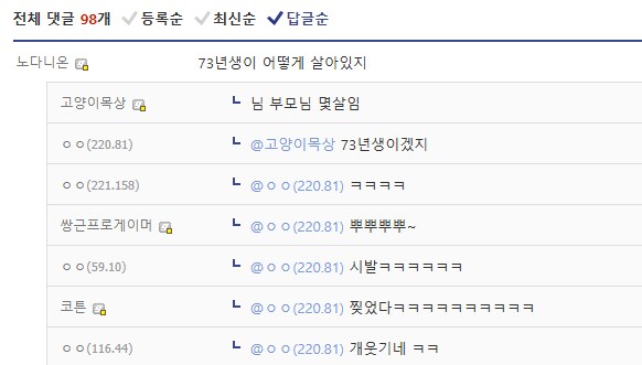 73년생이 어떻게 살아있지?_1.png