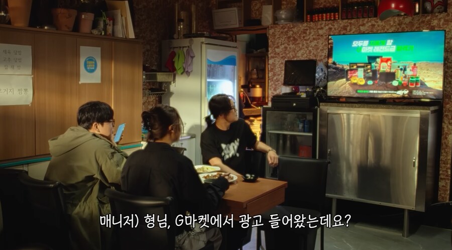 근래 가장 효과 있었다는 G마켓 광고_11.png