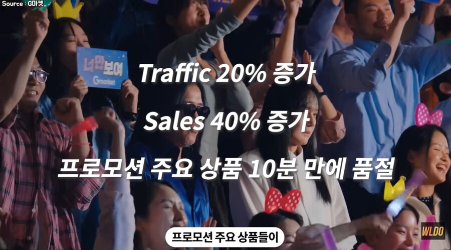 근래 가장 효과 있었다는 G마켓 광고_9.png