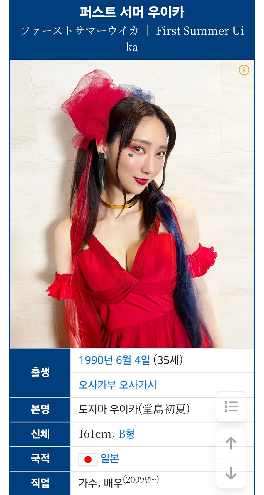 용과같이) 의외로 일본에 실존하는 성씨_1.jpg