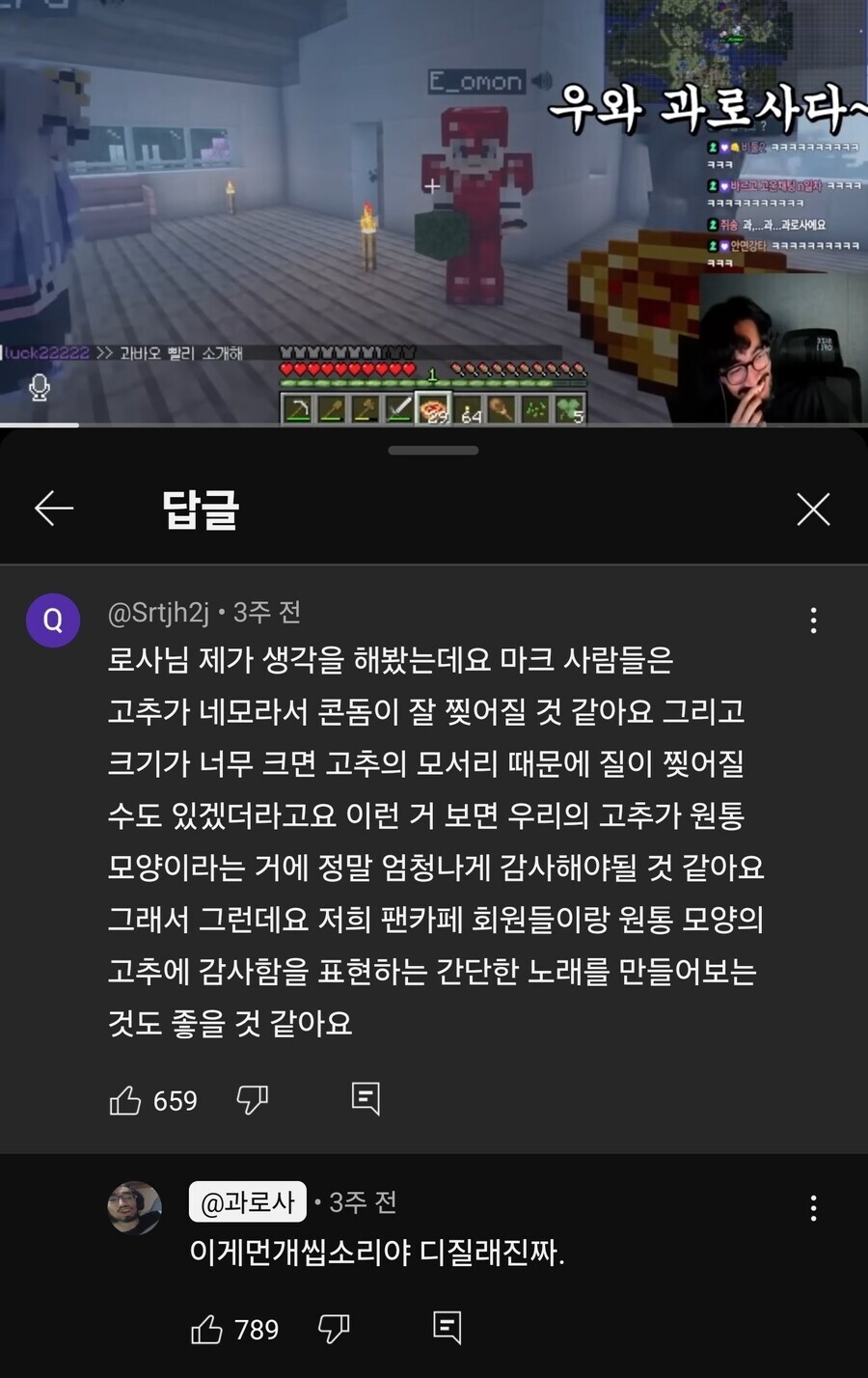 고추에 감사함을 표하는 노래_1.jpg