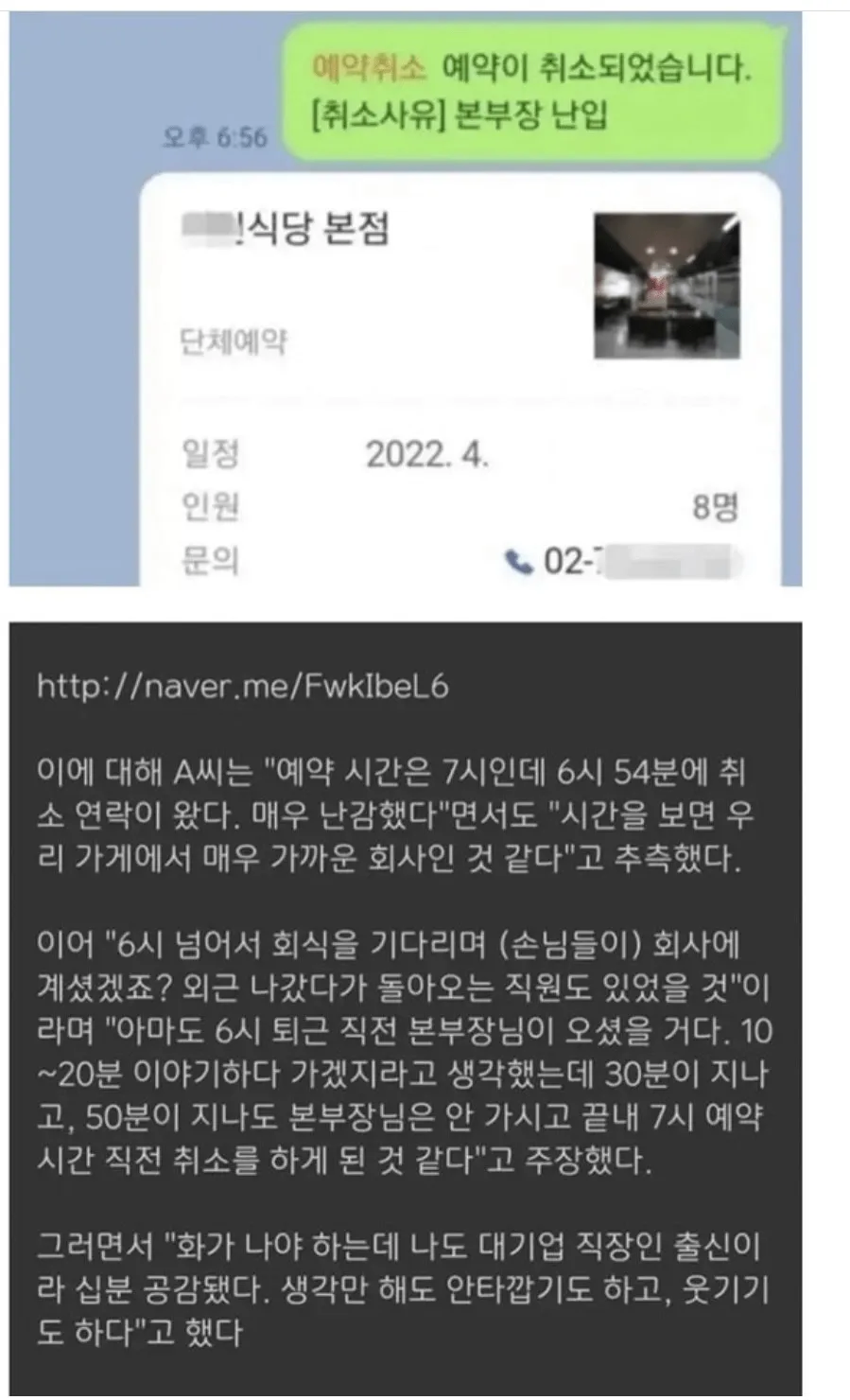 납득되는 예약취소_1.webp