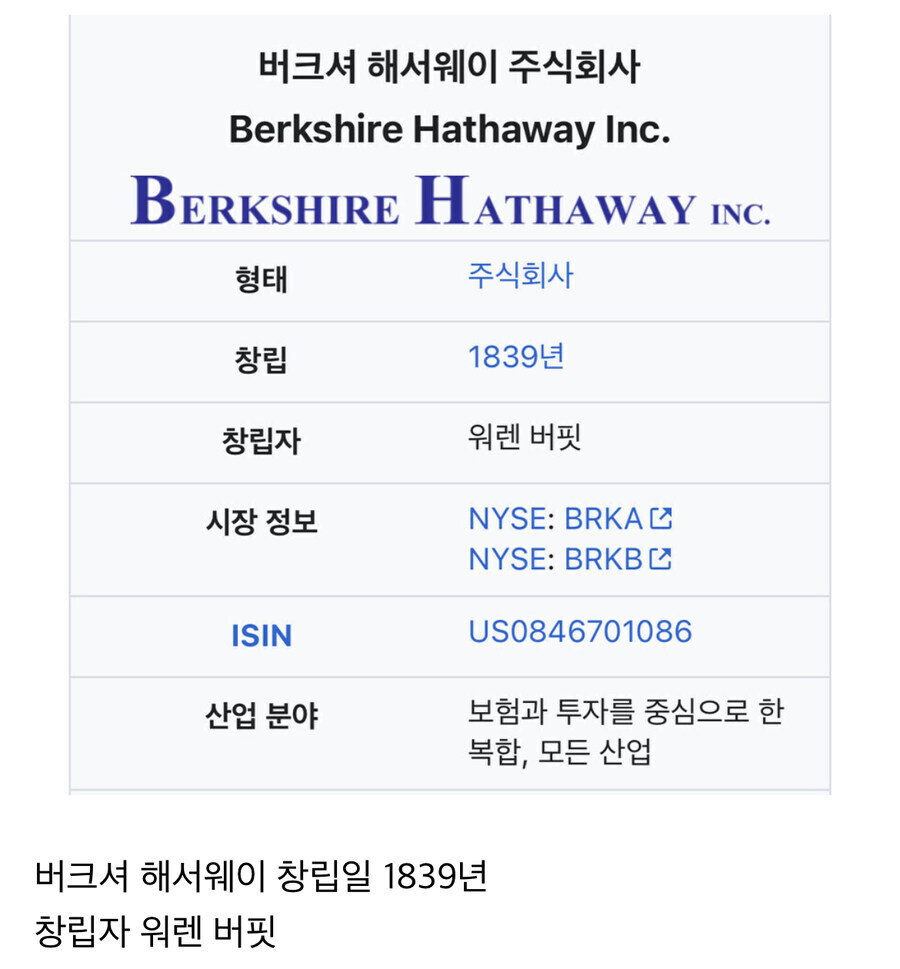 의외로 많은사람들이 체감 못하는 워런버핏 나이.jpg_1.jpg