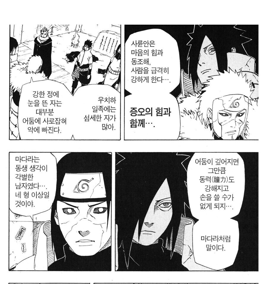 나루토 의외로 세계관 내에서 큰 문제 없는것_5.jpg