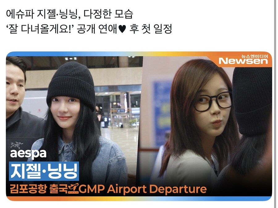 뭔가 너무 오해하기 좋게 나온 연애인 소식_1.jpg