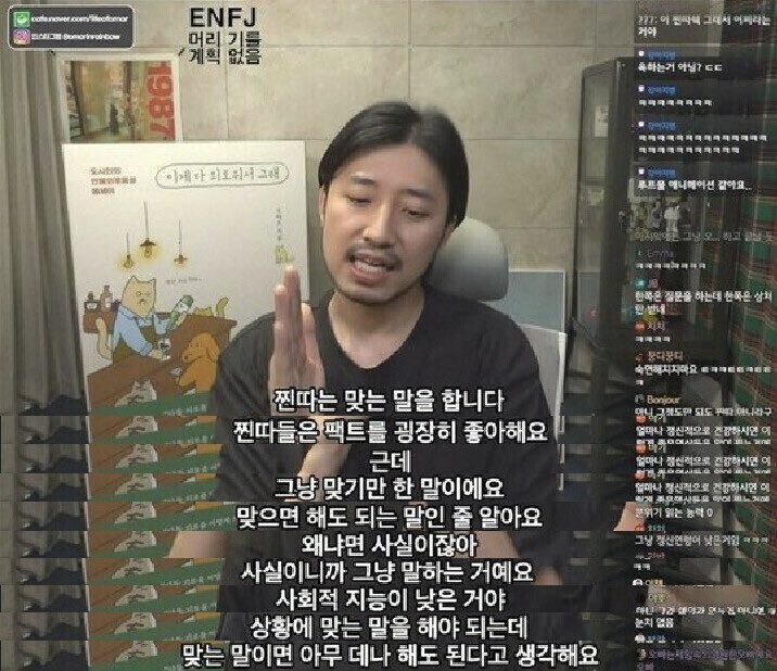 찐따는 틀린말은 하지 않는다_1.jpg