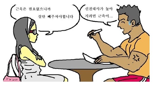 헬스트레이너가 힘든 이유_1.jpg