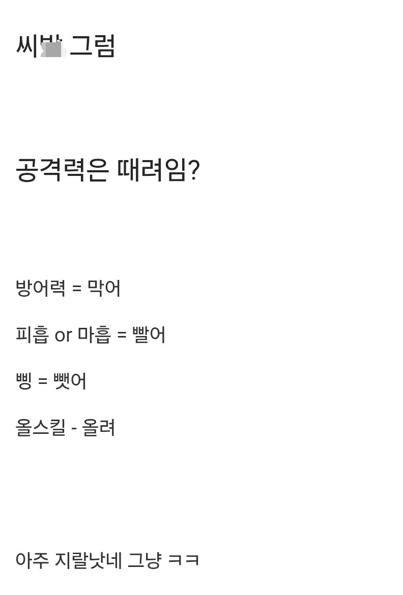 오래된 디아블로2 용어가 불만인 디시인_2.jpg