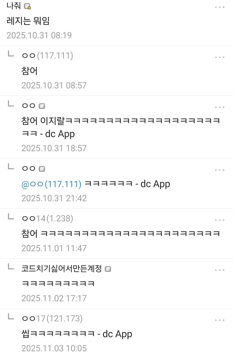 오래된 디아블로2 용어가 불만인 디시인_3.jpg