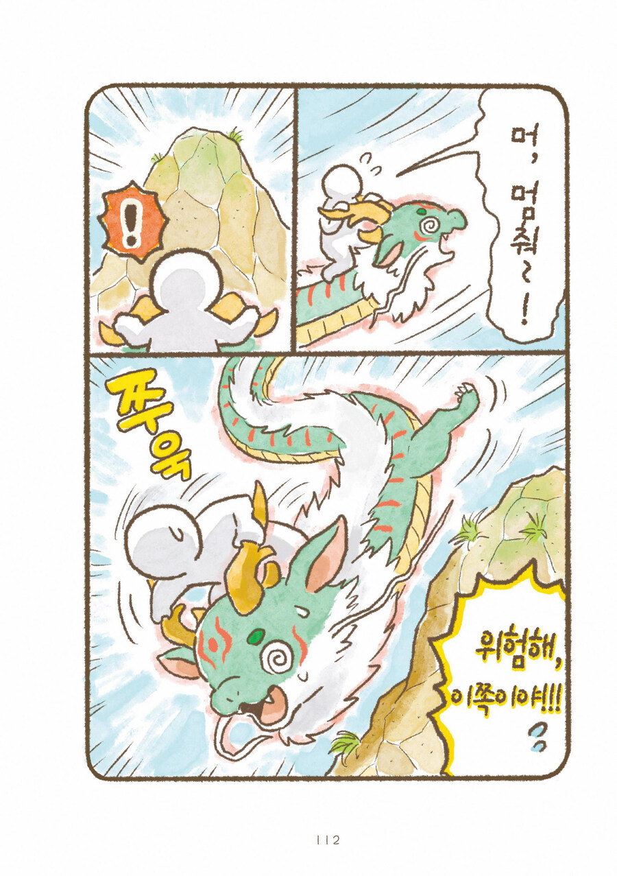 드래곤 학교에 동양에서 온 유학생이 온 결말_8.jpg