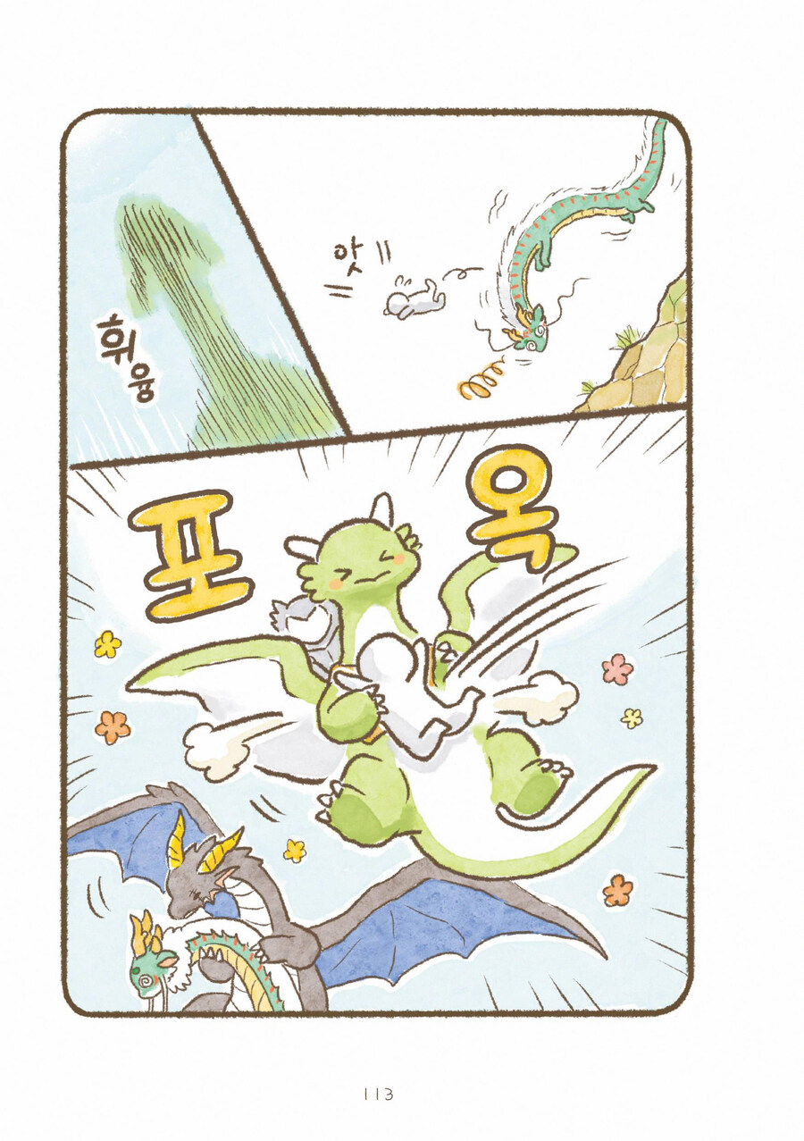 드래곤 학교에 동양에서 온 유학생이 온 결말_9.jpg