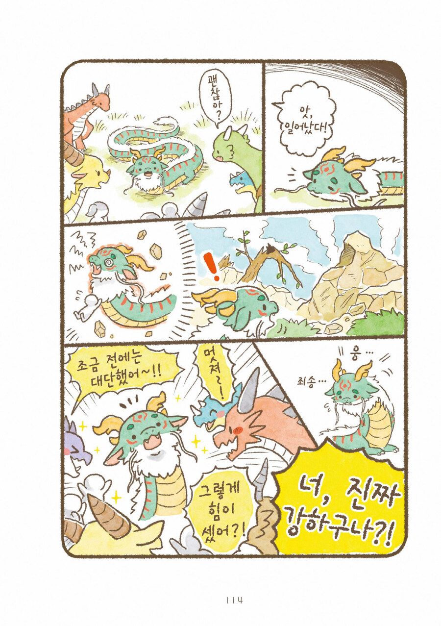 드래곤 학교에 동양에서 온 유학생이 온 결말_10.jpg