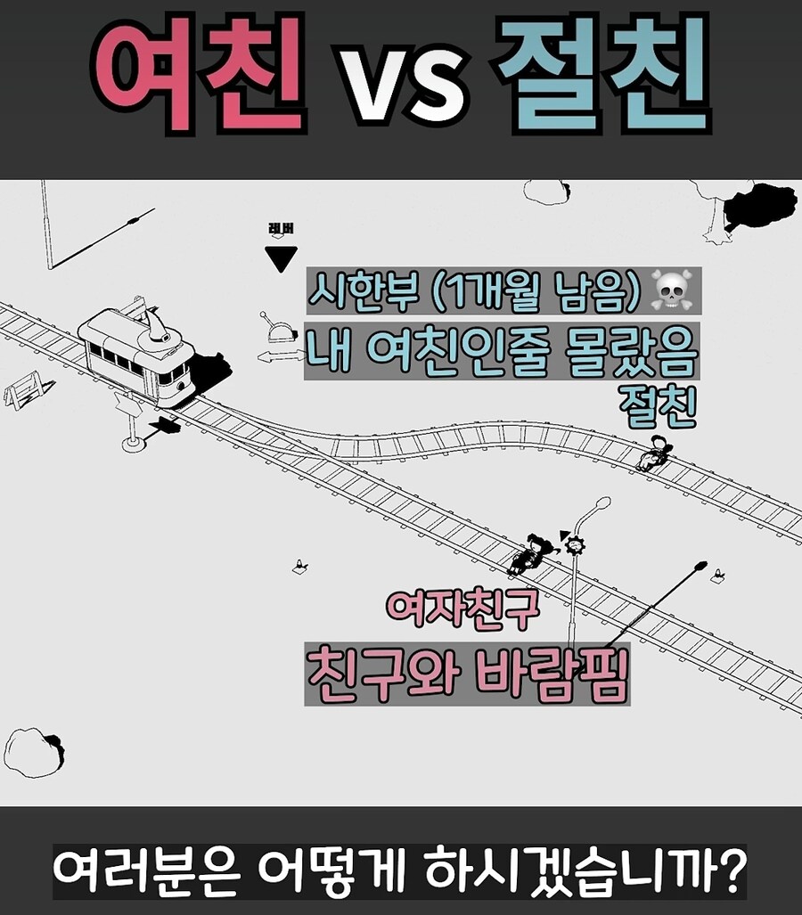 여친과 절친 누구를_1.jpg