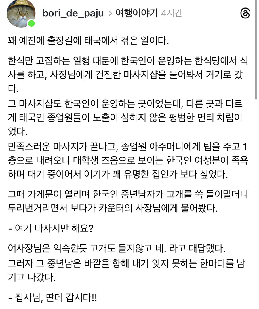 태국 여행 이야기.jpg_1.jpg