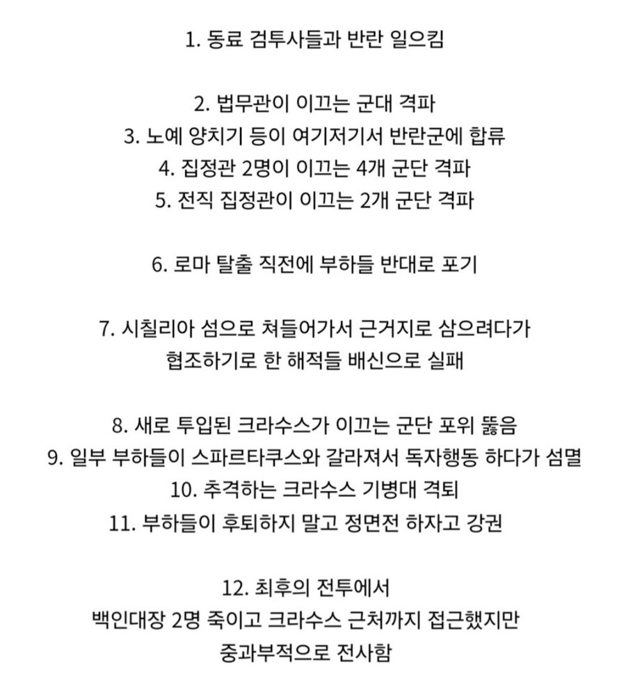 고대 로마 노예 검투사가 반란 일으키고 보여준 퍼포먼스.jpg_3.jpg