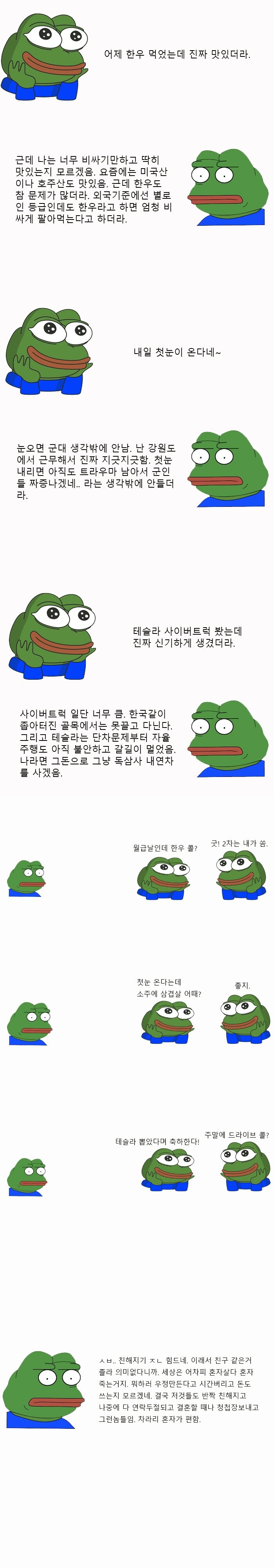 친구 한명도 없는 유형_1.png