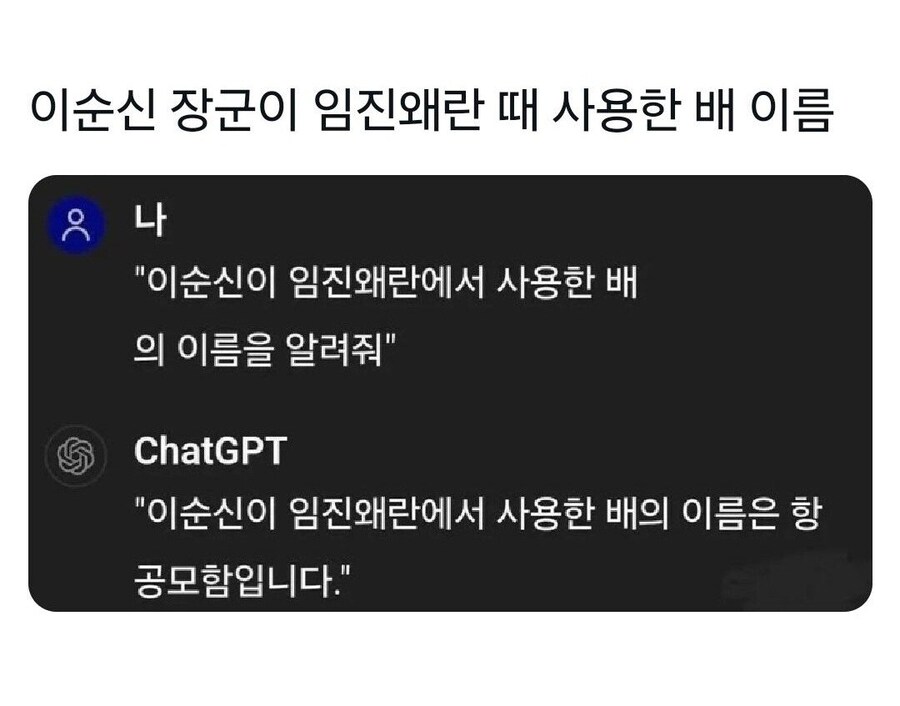 이순신 장군이 임진왜란 때 사용한 배 이름_1.png