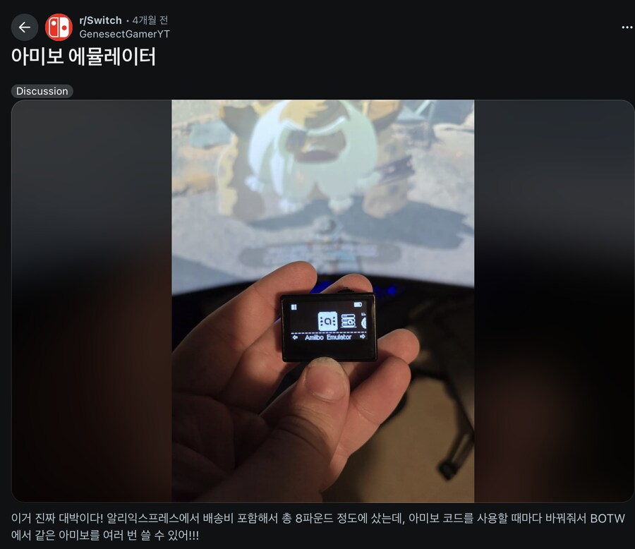 스위치 서브레딧 성님들의 소심한 복수_1.png