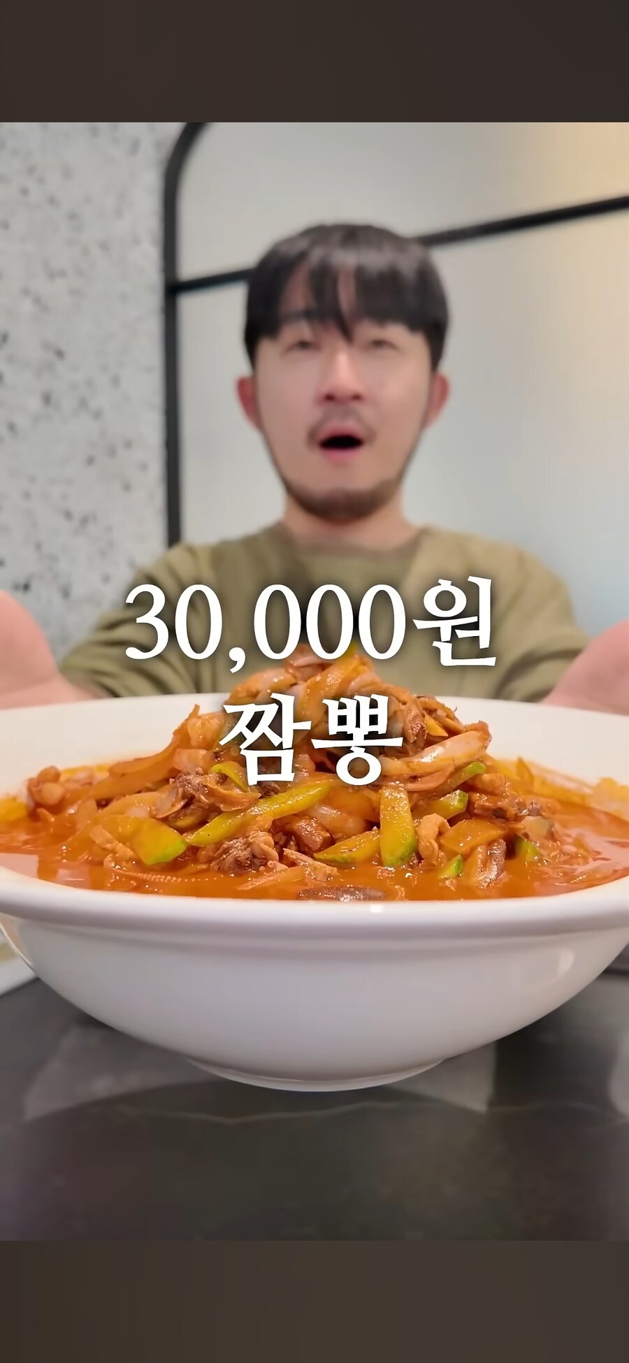 3만원 짬뽕보다 더 충격적인것_1.jpg