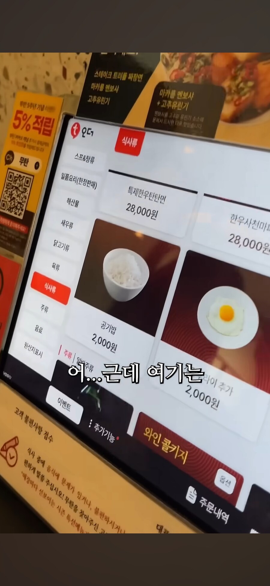 3만원 짬뽕보다 더 충격적인것_2.jpg