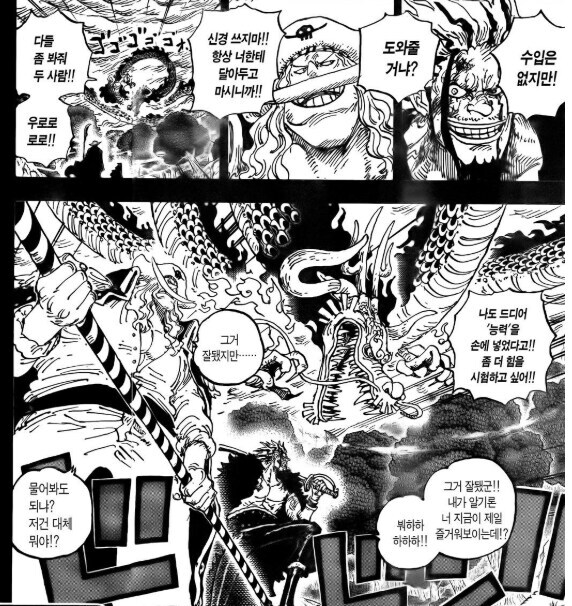 원피스 흰수염이 오뎅을 모른척 할만 했던건 설정 구멍이 아니었음_2.png