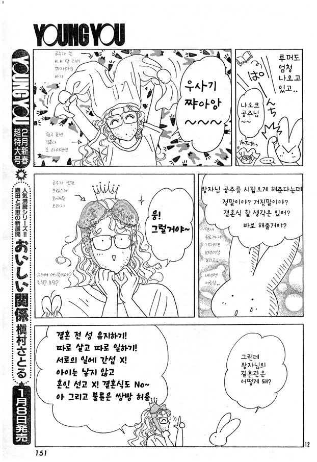 나오코 여사가 토가시랑 결혼한게 대단하단 의견이 많은 이유_2.png