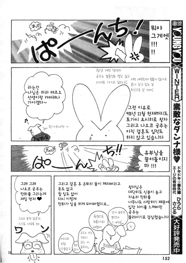 나오코 여사가 토가시랑 결혼한게 대단하단 의견이 많은 이유_3.png