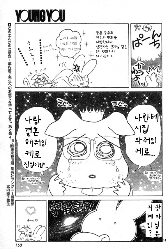 나오코 여사가 토가시랑 결혼한게 대단하단 의견이 많은 이유_4.png
