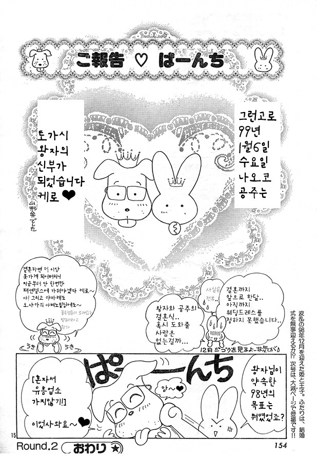 나오코 여사가 토가시랑 결혼한게 대단하단 의견이 많은 이유_5.png