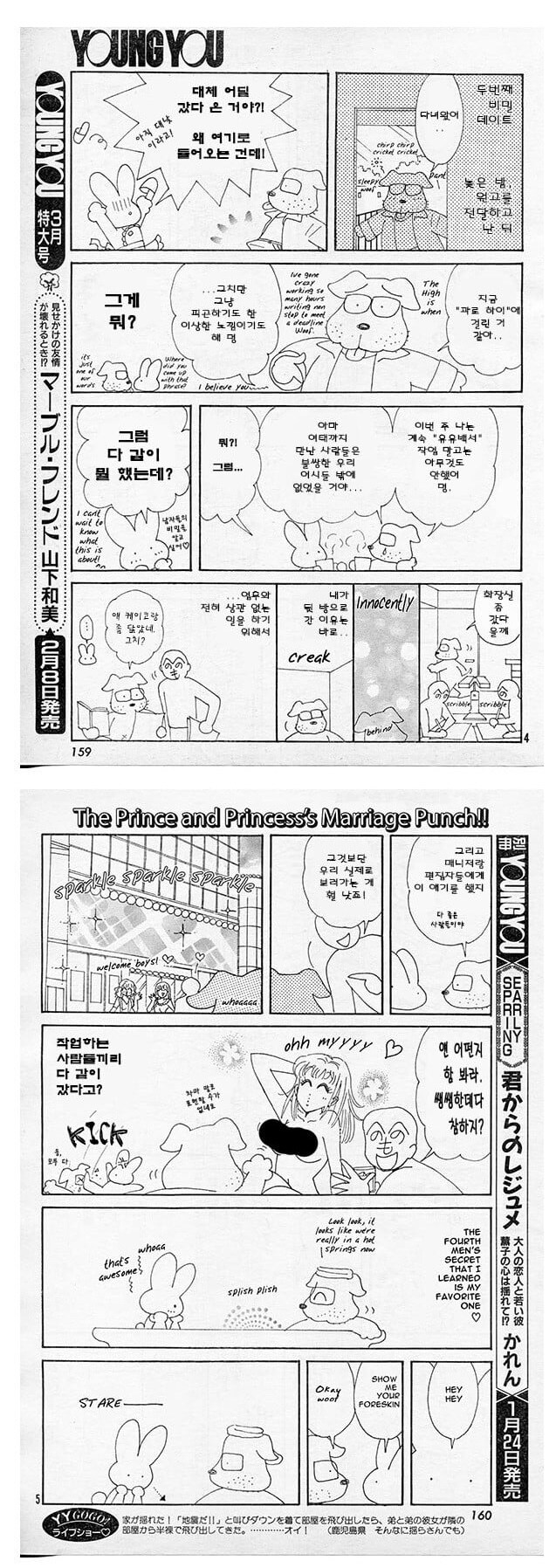 나오코 여사가 토가시랑 결혼한게 대단하단 의견이 많은 이유_6.jpg