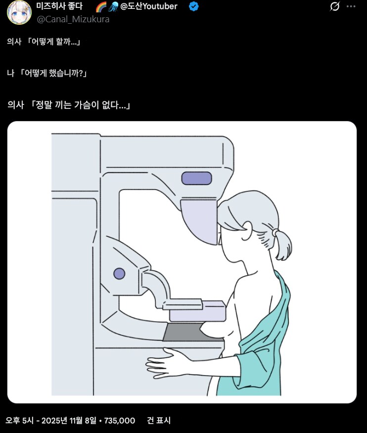 여자가 빈유라고 아쉬워 해도 성희롱이 아닌경우_1.png