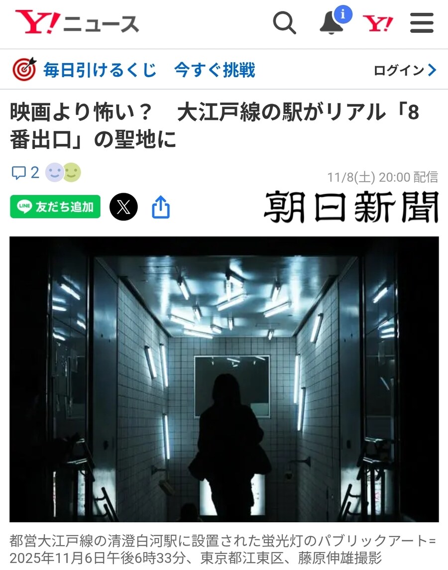 일본에서 무작위 형광등으로 8번출구 간접체험 가능한 성지로 뜨는 곳_1.jpg