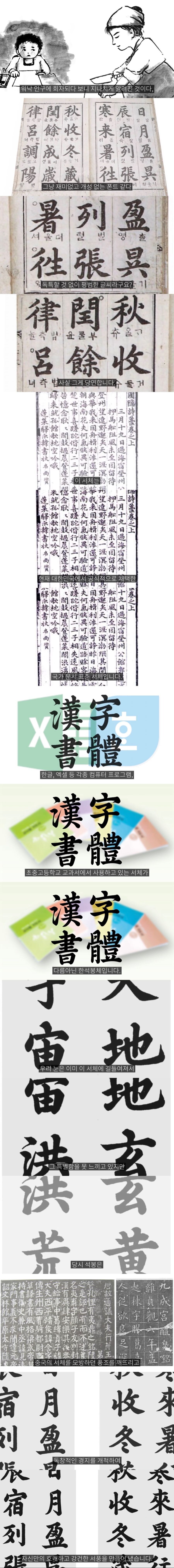 역사) 한석봉이 명필로 유명한 이유_4.jpg