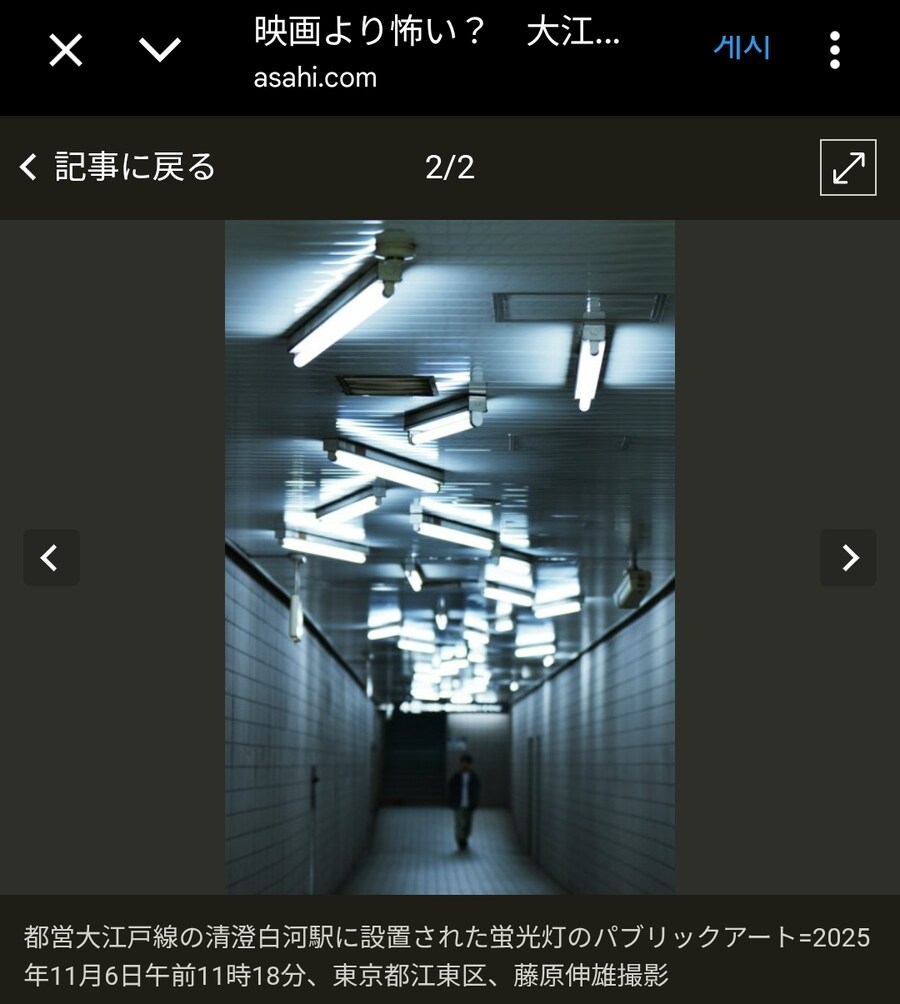 일본에서 무작위 형광등으로 8번출구 간접체험 가능한 성지로 뜨는 곳_2.jpg