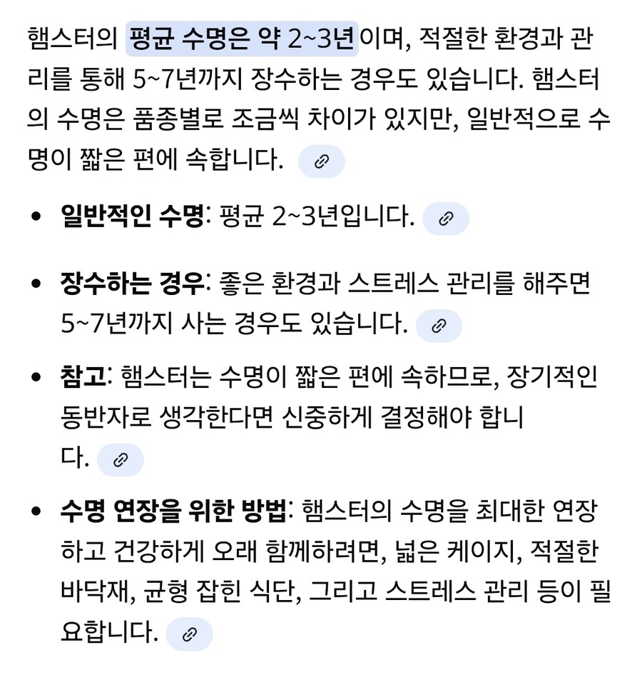 수명이 2~3년인 햄스터를 10년 동안 기른 사람.jpg_1.jpg