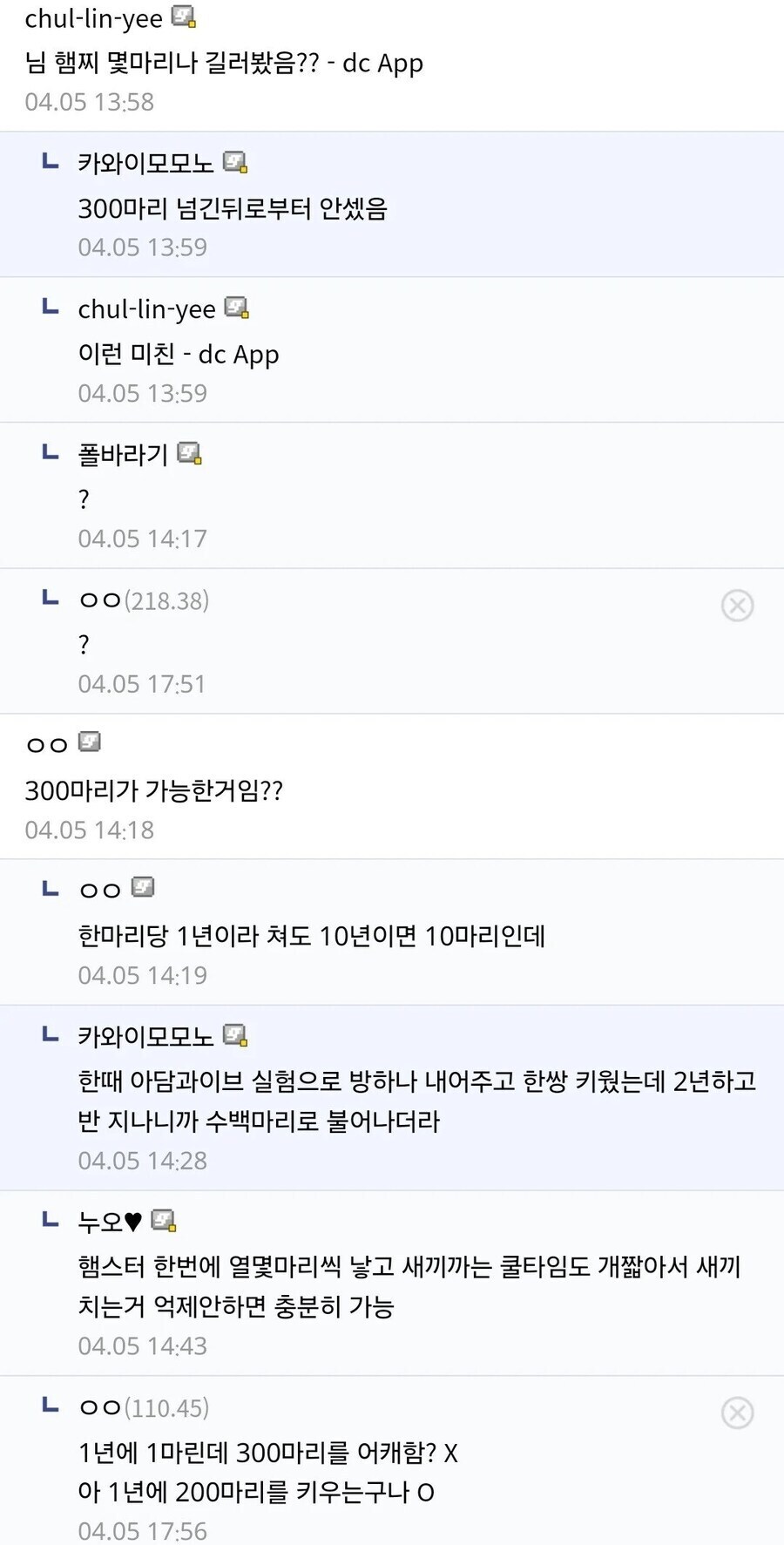 수명이 2~3년인 햄스터를 10년 동안 기른 사람.jpg_5.jpg