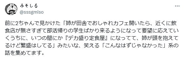 시골 촌동네에 세련된 카페를 연 누나의 최후.jpg_1.jpg