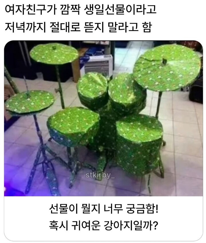 여자친구가 깜짝선물이라고 뜯지 말라고 당부한 선물_1.png