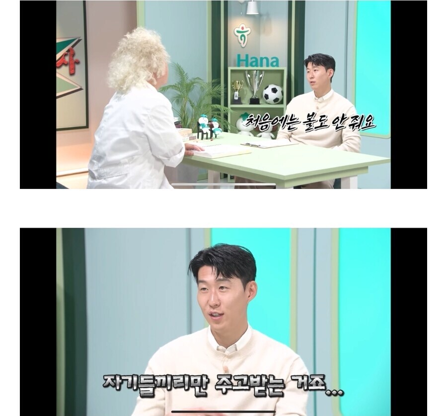 뭔가가 엄청 대단한 손흥민_1.jpg
