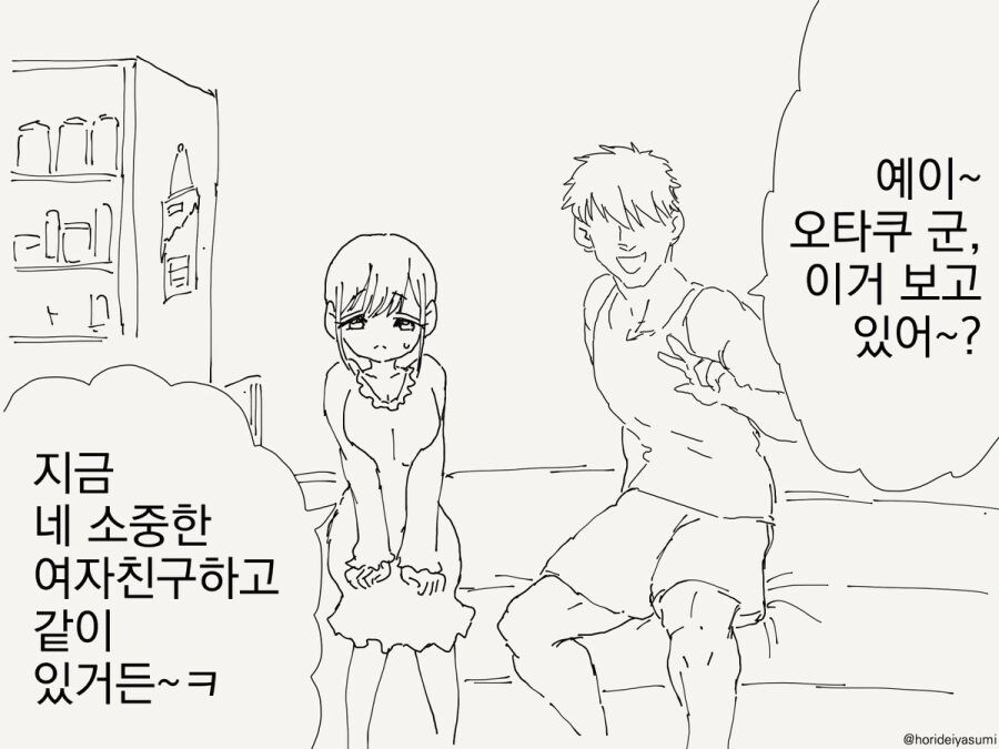 오타쿠군에게 다정한 인사를 보내는 금태양들_1.jpg