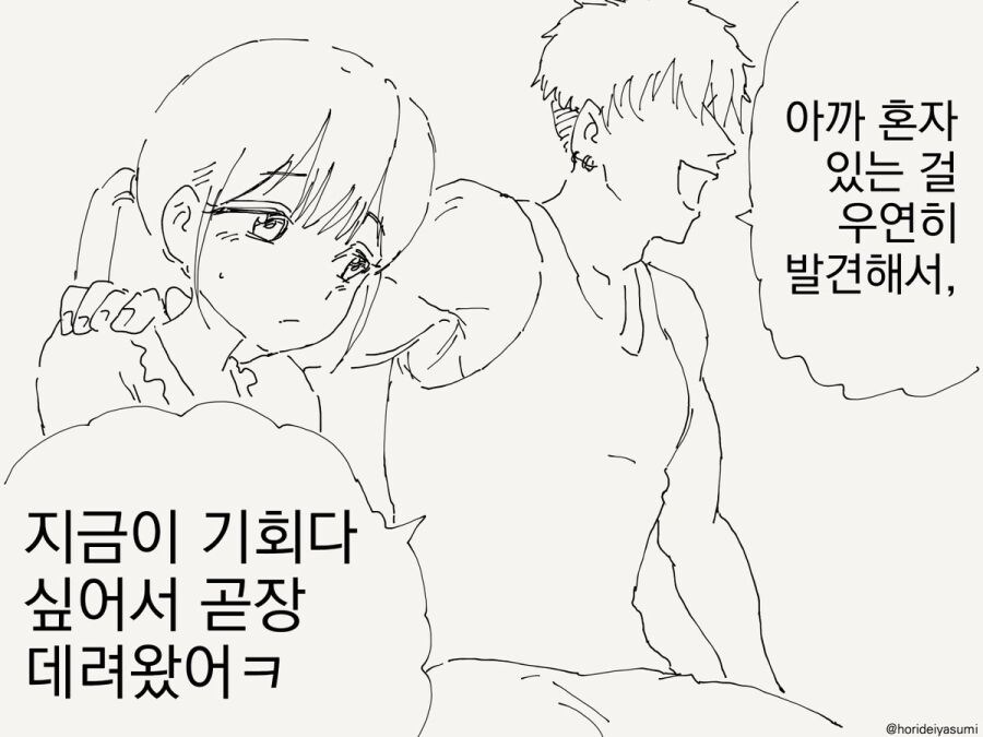 오타쿠군에게 다정한 인사를 보내는 금태양들_2.jpg