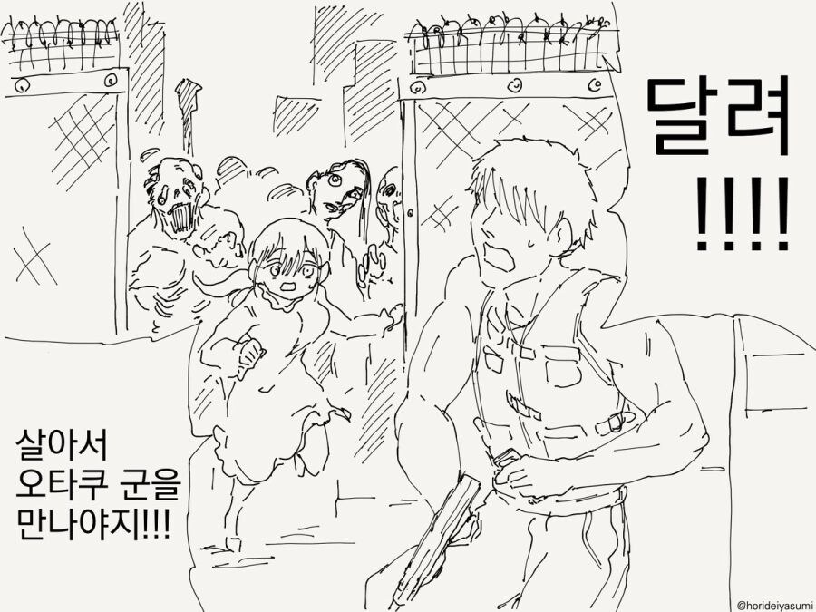 오타쿠군에게 다정한 인사를 보내는 금태양들_3.jpg