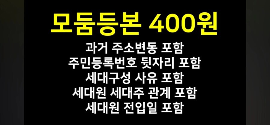 등본 섞어 드릴게_3.jpg