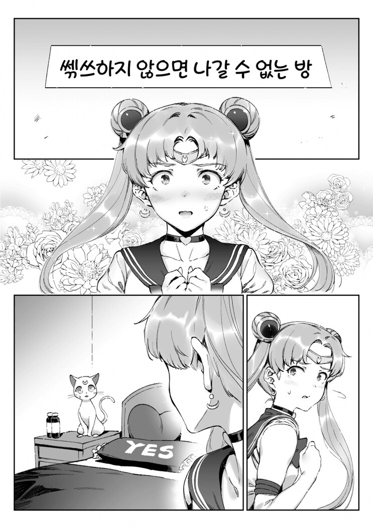 ㅅㅅ하지 않으면 나갈수 없는 방_1.png