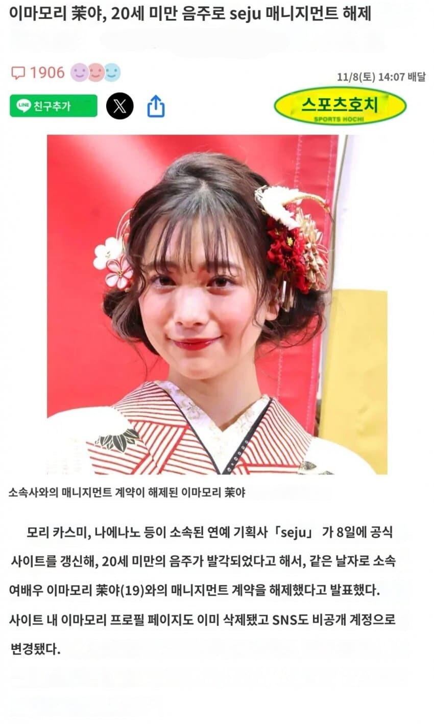 살벌한 일본 연예계 jpg_7.jpg