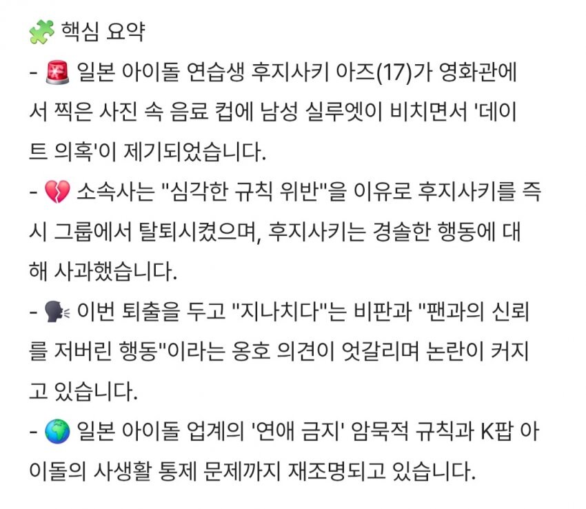 살벌한 일본 연예계 jpg_5.jpg