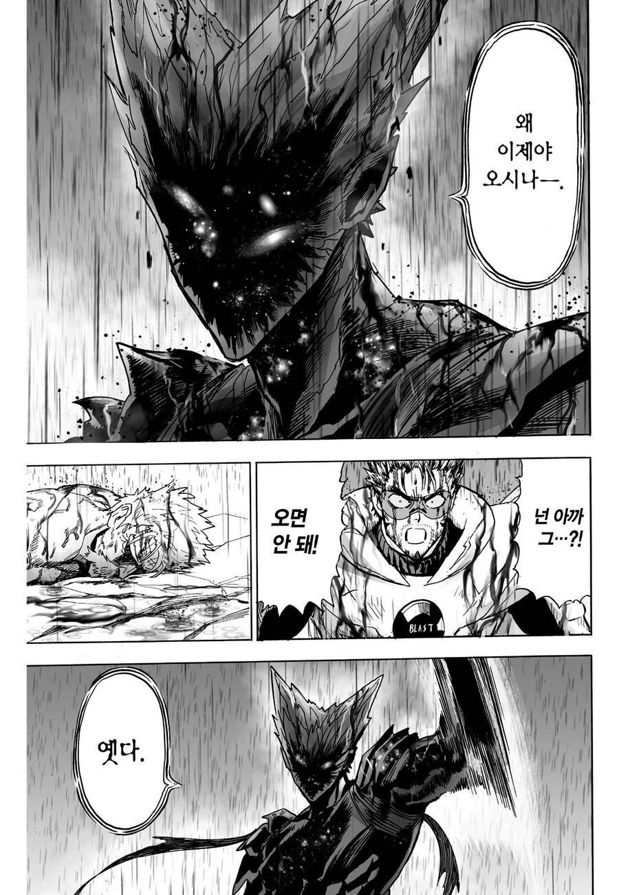 원펀맨 리메이크에서 개인적으로 좋아하는 것_3.jpg