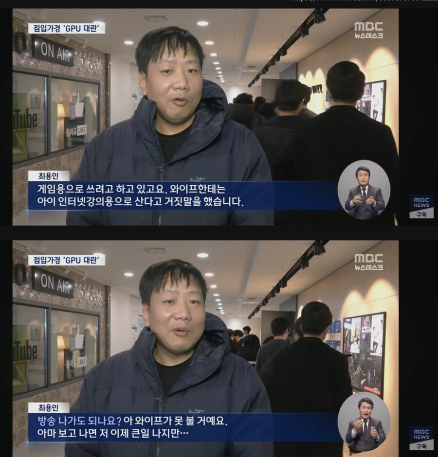그래픽카드 구하러온 유부남_1.png