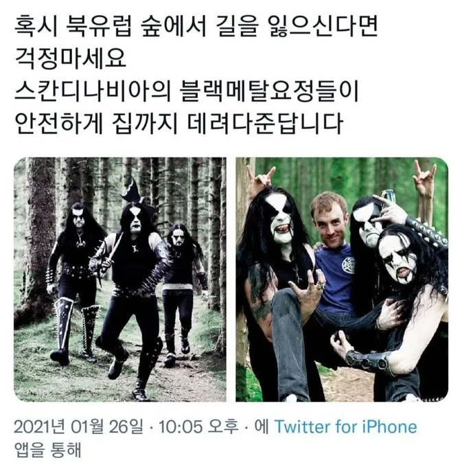 북유럽 숲에서 길잃으면 나타는 존재들_1.webp