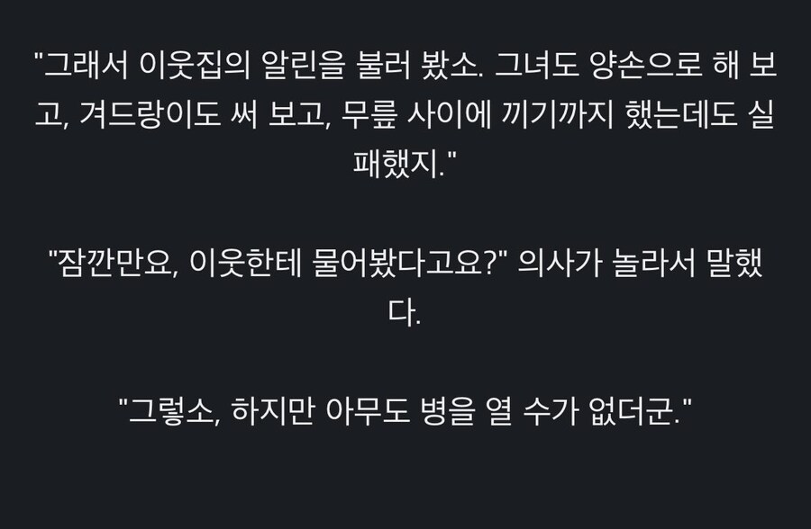 비뇨기과에 간 85세 노인.jpg_2.jpg